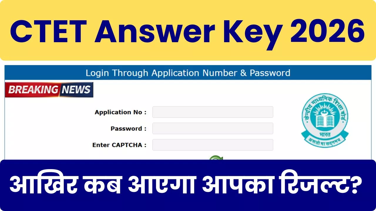 CTET Answer Key 2026