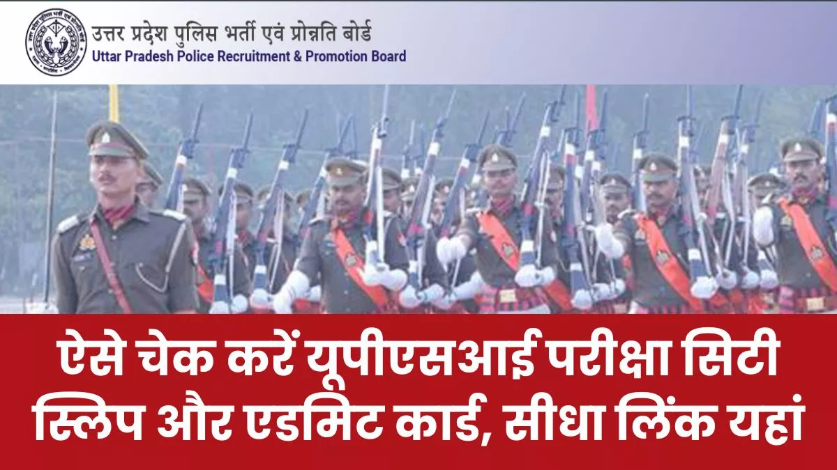 UP SI Exam City Slip Out